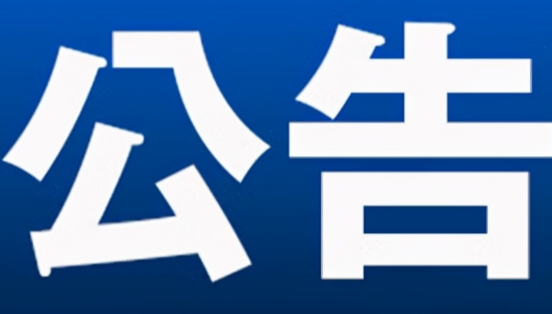 永州市零陵区2025年公开招聘医务人员递补入围资格审查通知