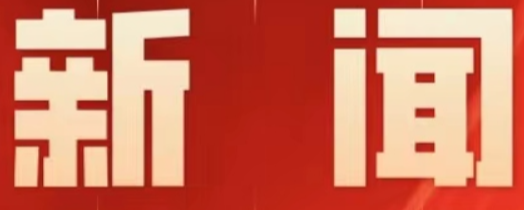 零陵区人大常委会对区水利局开展工作审议会召开