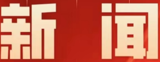 【聚焦两会】一图读懂零陵区政协常委会工作报告