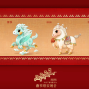 骐骥驰骋!2026年总台马年春晚吉祥物发布