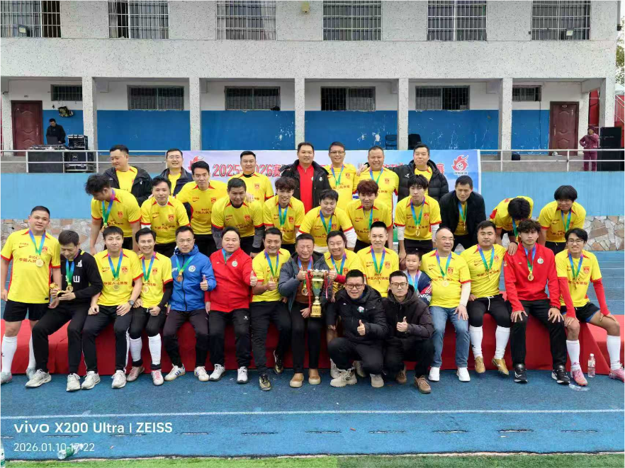 零陵区第十届“纳美欢致”足球联赛圆满闭幕