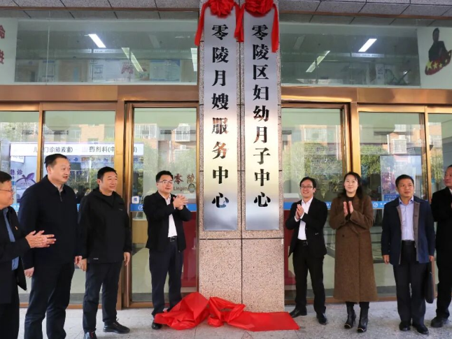 零陵：赵立平调研“零陵月嫂”品牌建设工作