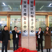 零陵:赵立平调研“零陵月嫂”品牌建设工作