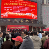 零陵区启动2026年“春风行动”暨就业援助季活动