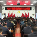 中共永州市零陵区第九届纪律检查委员会第六次全体会议召开