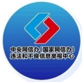 中央网信办会同国家医保局整治网上涉医药虚假信息(2026·02·06)