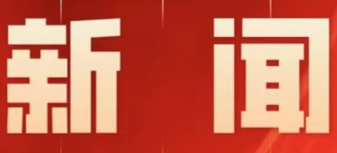 夯实校园消防安全基础 荷叶塘学校组织收看消防安全公开课