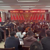 履新启航强本领 实干担当促振兴——珠山镇举办新任村（社区）“两委”干部专题培训