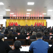 永州市零陵区工会第七次代表大会开幕