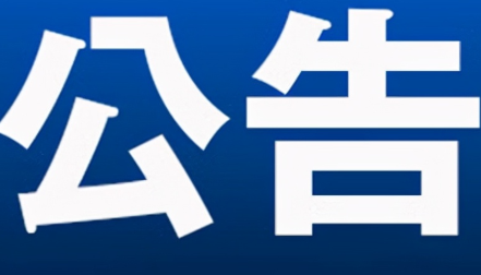 永州市零陵区2026年考试录用公务员资格审查与体能测评公告