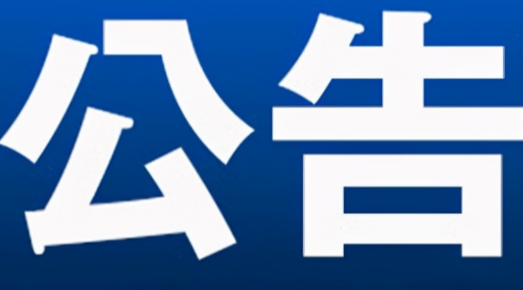 永州市零陵区2026年公开引进急需紧缺专业人才递补体检人员名单公布