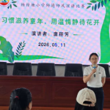 杨梓塘小学举办师德师风主题演讲比赛