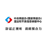 “九华山因有人露营失温去世导致封山”系谣言（2026·05·13）