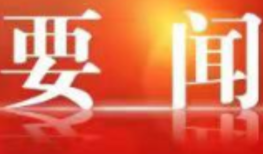 永州市零陵区消费者权益保护委员会正式成立