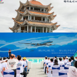 航旅相融促发展 乘风聚力启新程——永州机场5·19旅游日推介赋能文旅发展