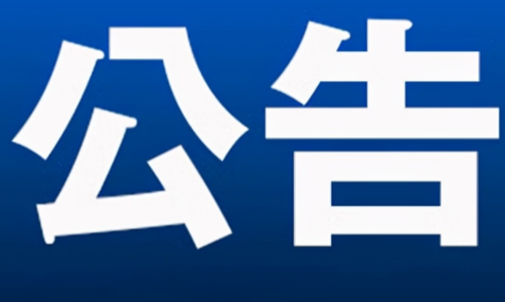 零陵区2026年人才引进面试成绩排名公布 (第二批)