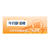 “湖北宜昌发生爆炸火光冲天”不实（2026·06·10）