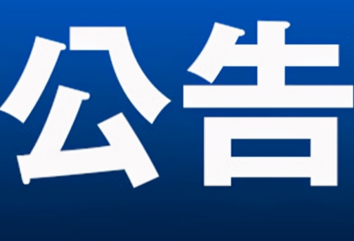 永州市零陵区人民代表大会常务委员会关于陈莉副区长为永州市零陵区人民政府代理区长的决定
