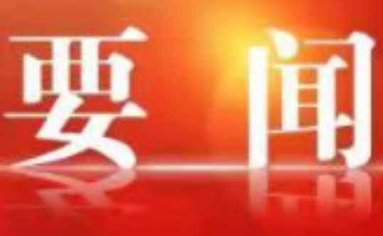 赵立平赴珠山镇开展接访下访活动