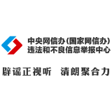 “四川绵阳近期开通地铁一号线”不实（2026·06·16）