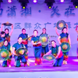 舞展风采 乐享生活 2026年零陵区群众广场舞大赛决赛圆满落幕