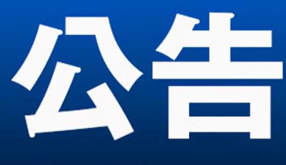 永州市零陵区2026年公开引进急需紧缺专业人才体检通知（第二批）