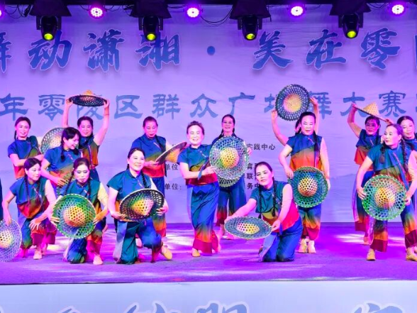 舞展风采 乐享生活 2026年零陵区群众广场舞大赛决赛圆满落幕