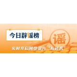 湖北、云南的这些涉汛信息都是假的（2026·06·29）