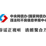 关于河南、湖北、重庆的这些汛情信息，都是假的（2026·06·03）