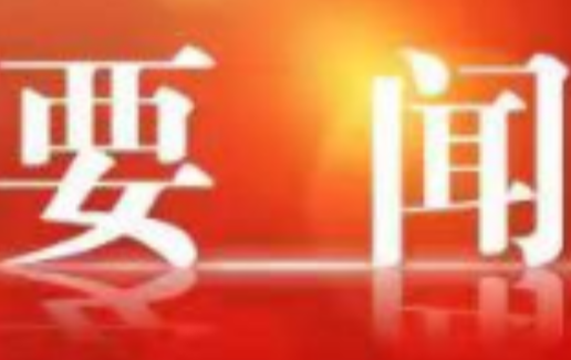 赵立平主持区委理论学习中心组2026年第六次集体（扩大）学习