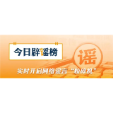 “鄂州龙卷风城区8人遇难”不实（2026·07·14）