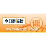 “深圳将全域开放无人驾驶”系误读(2026·07·02)