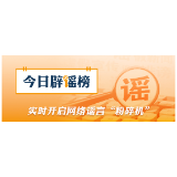 网传“养老服务师考试10月开考”不实（2026·07·21）