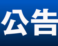 中国共产党永州市零陵区第十届委员会候补委员当选人名单