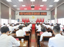中国共产党永州市零陵区第十届委员会举行第一次全体会议