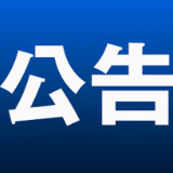 中国共产党永州市零陵区纪律检查委员会委员当选人名单