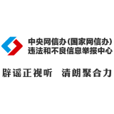 “河南许昌暴雨致60万人断水停电”系谣言（2026·08·14）