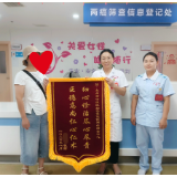 零陵妇幼：“查诊治康”全链条守护“她力量”