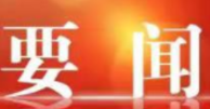 零陵区法院高效执结物业纠纷