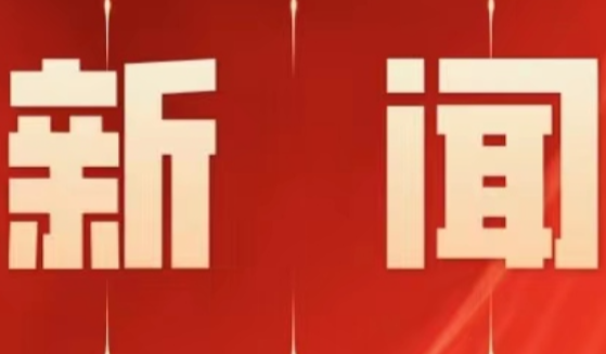 永州开展网络举报进社区活动 引导市民共筑清朗网络空间