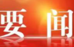 区政协十一届常委会第二十四次会议召开