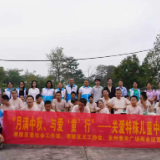零陵区义工协会开展关爱特殊儿童慰问活动