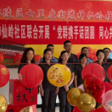 神仙岭社区开展党群共庆中秋活动