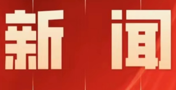 零陵：屋场夜话听民心，凝心聚力解民忧