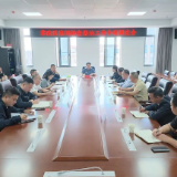 零陵区召开溶洞排查整治工作专题调度会
