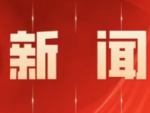 区人民政府第109次常务会议召开