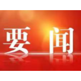 零陵区学习贯彻市第七次党代会精神市委宣讲团专题宣讲报告会暨区委理论学习中心组2026年第十次集体学习举行