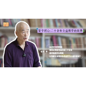 二十余年公益教学的故事——中国好人唐柱生专访