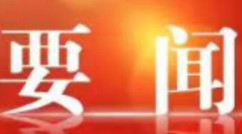 零陵区政府就《政府工作报告》征求区人大常委会机关、区政协机关意见建议
