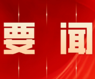 从“空心村”到“全国典型”——岿山村老年互助社的善治之路